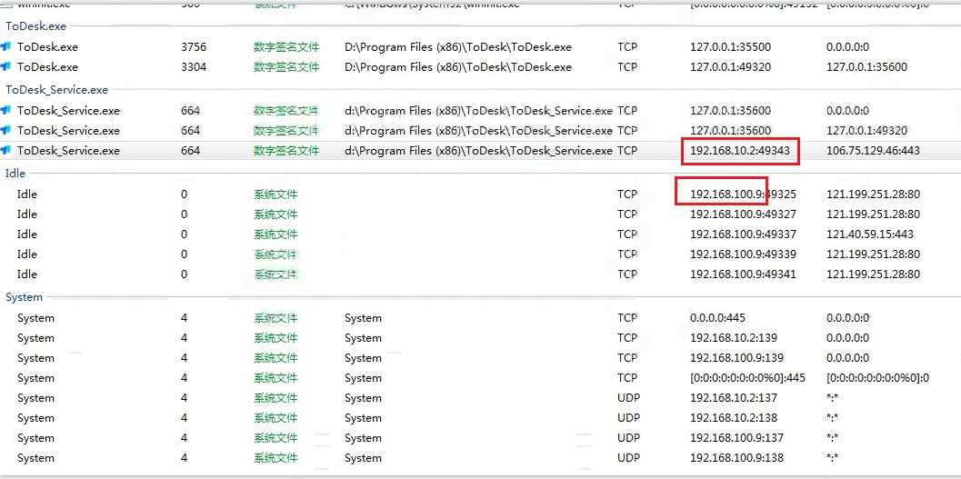 todesk网卡选择问题.jpg