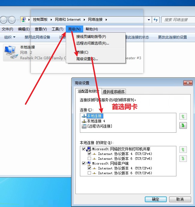 多网卡的使用顺序.jpg