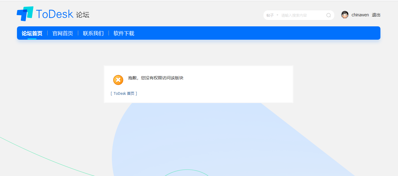 提示无法访问