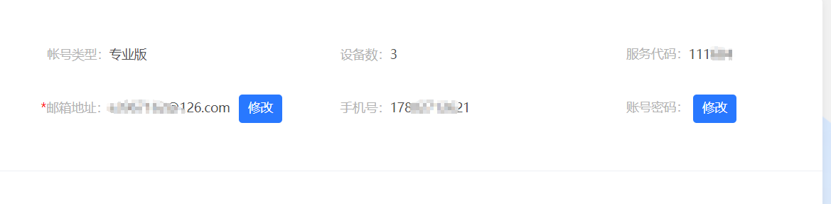不能换绑手机号
