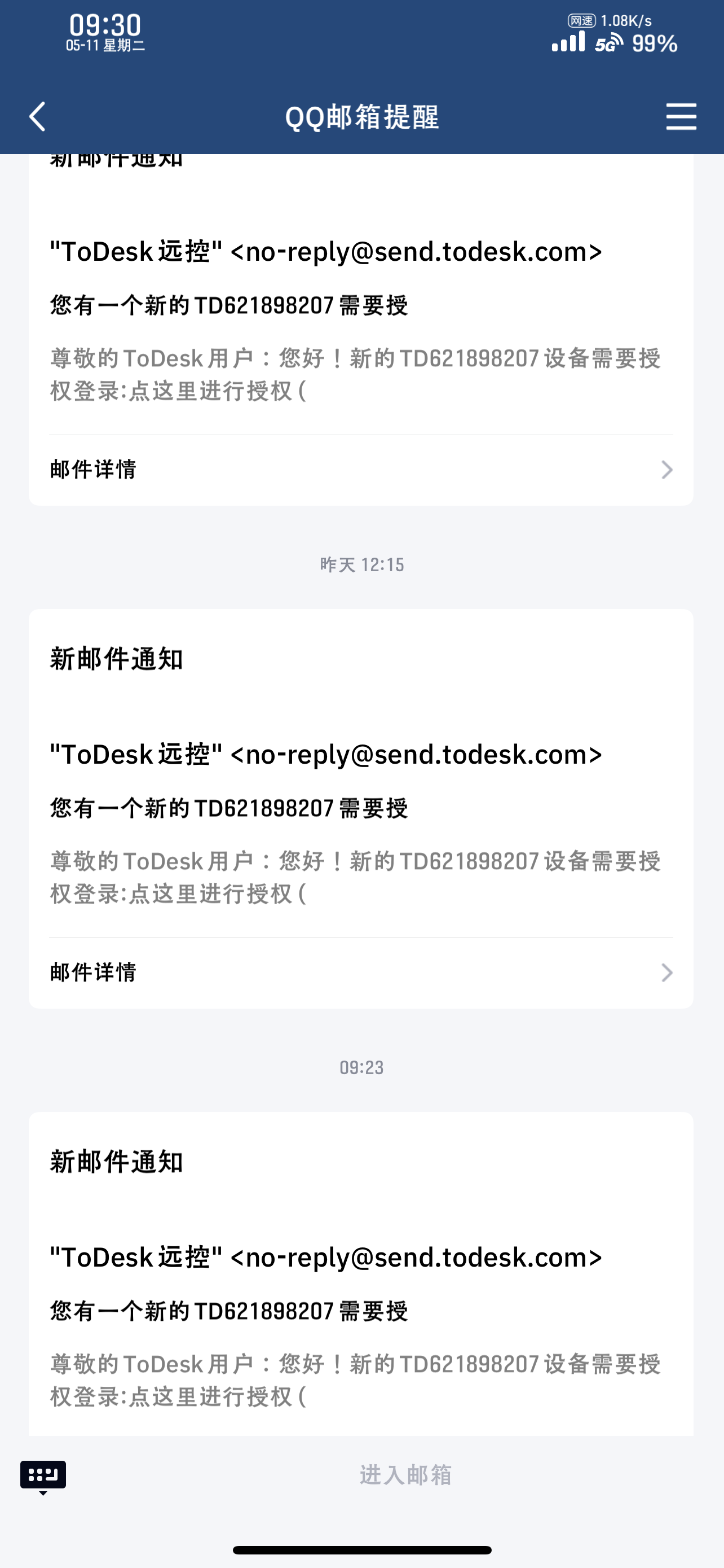 非常频繁