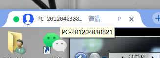 计算机名