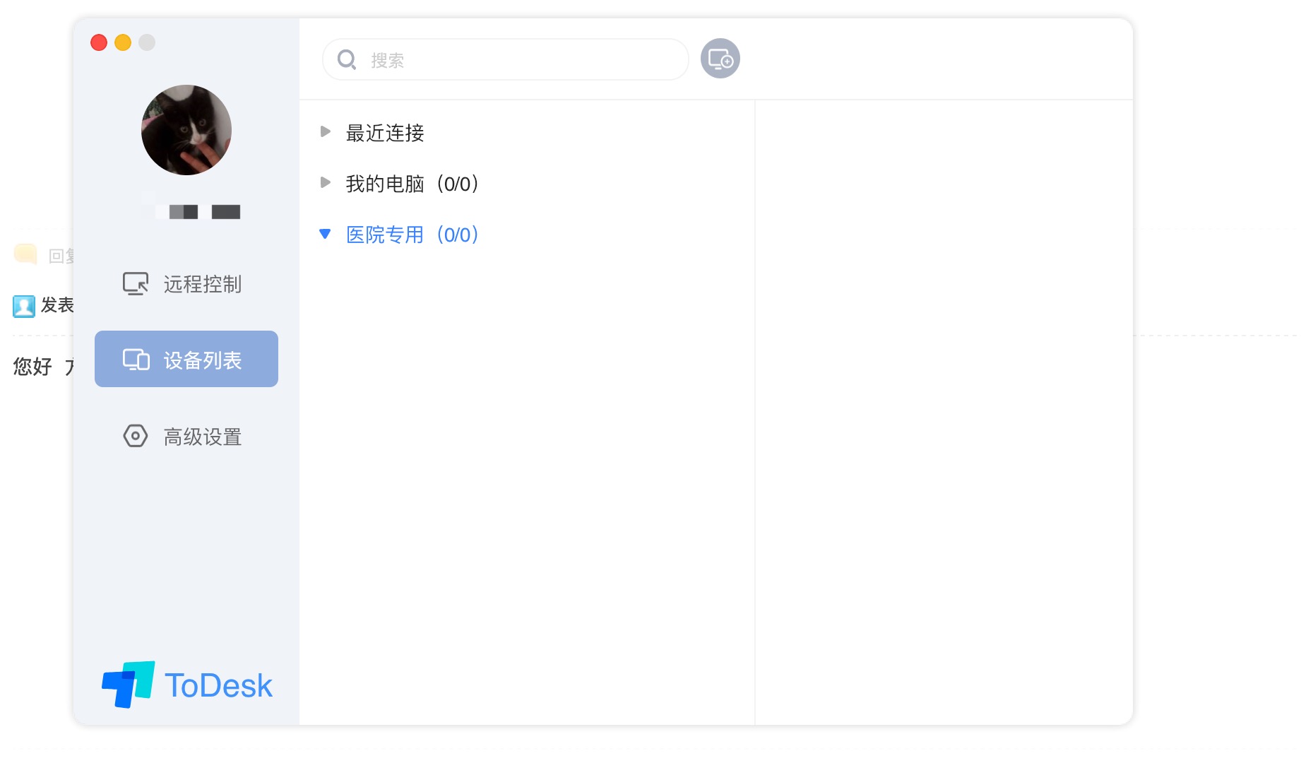 设备列表
