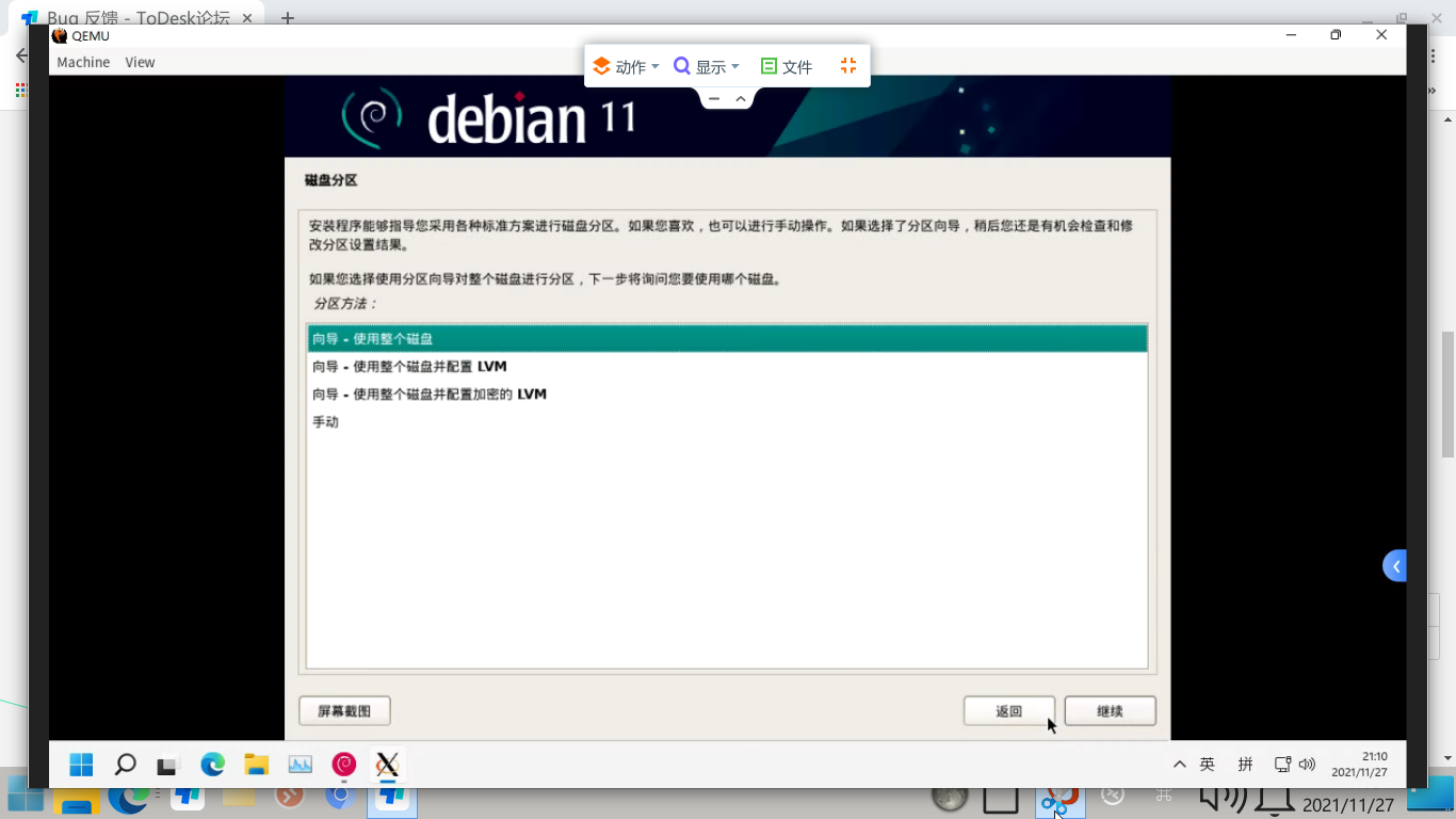 未最大化时全屏状态
