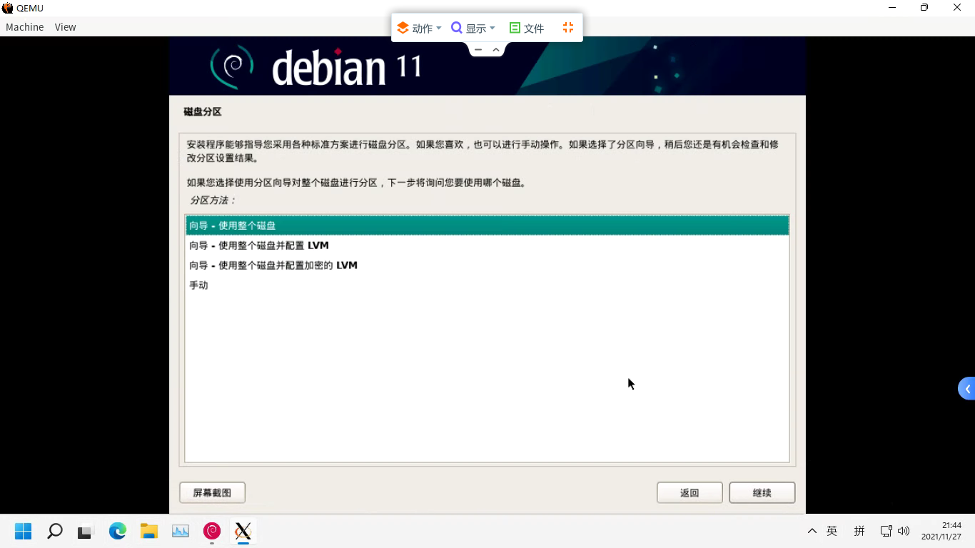 截图_2021-11-27_21-44-37.png
