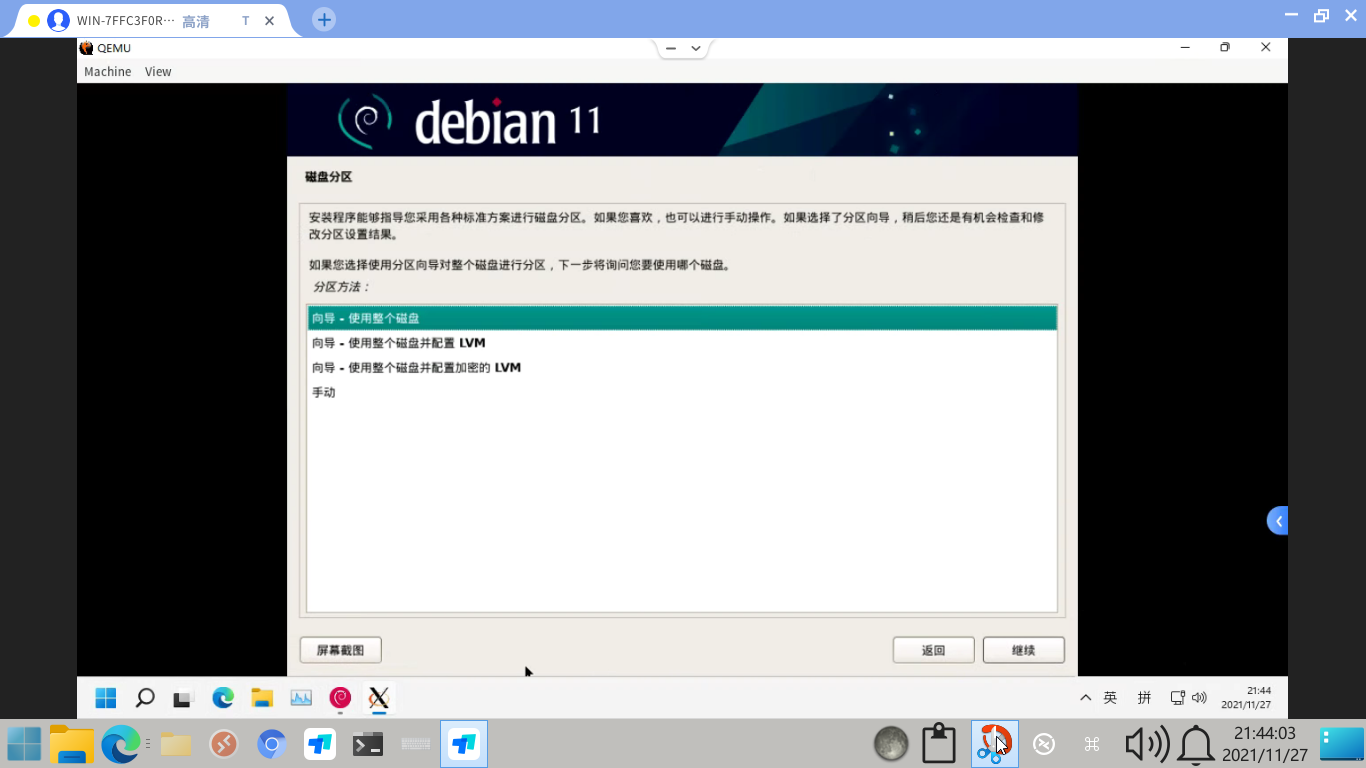 截图_2021-11-27_21-44-08.png