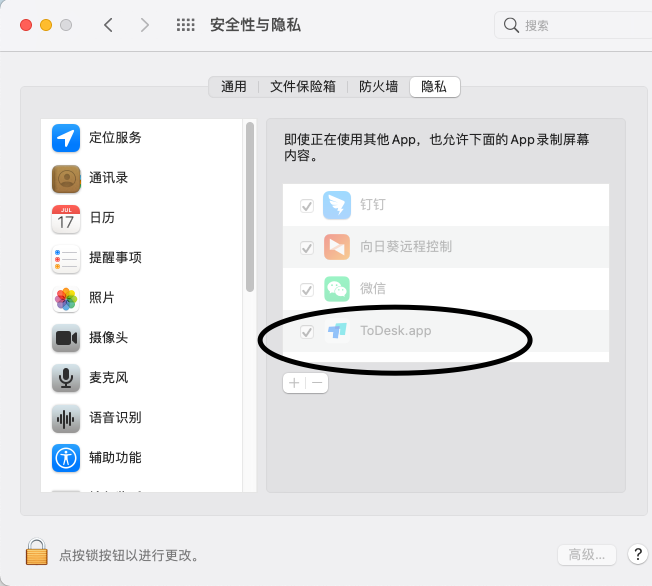 截屏2021-12-04 上午9.17.40.png