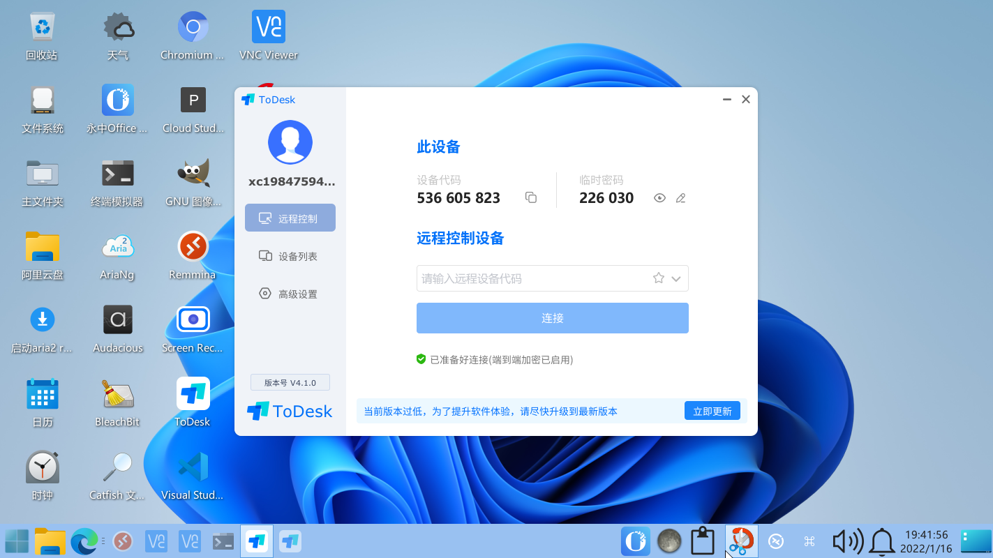 截图_2022-01-16_19-41-58.png