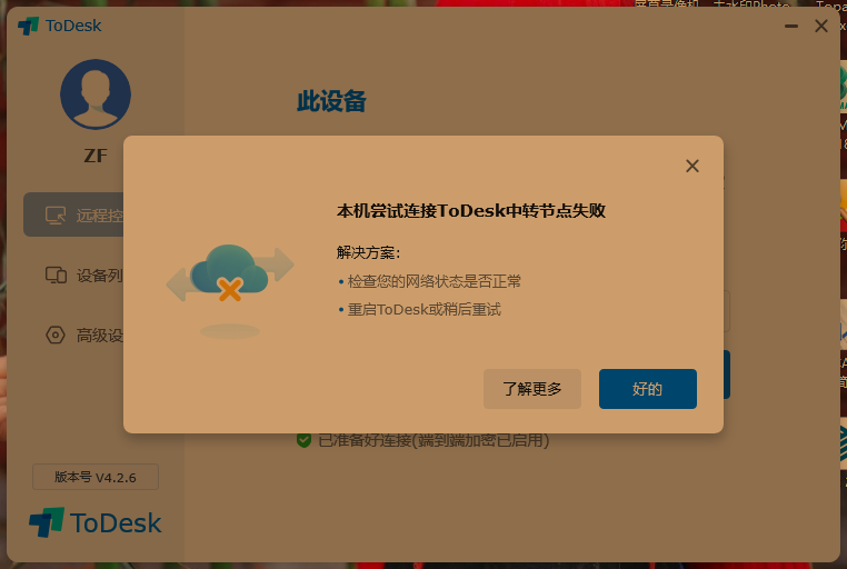微信截图_20220310201437.png