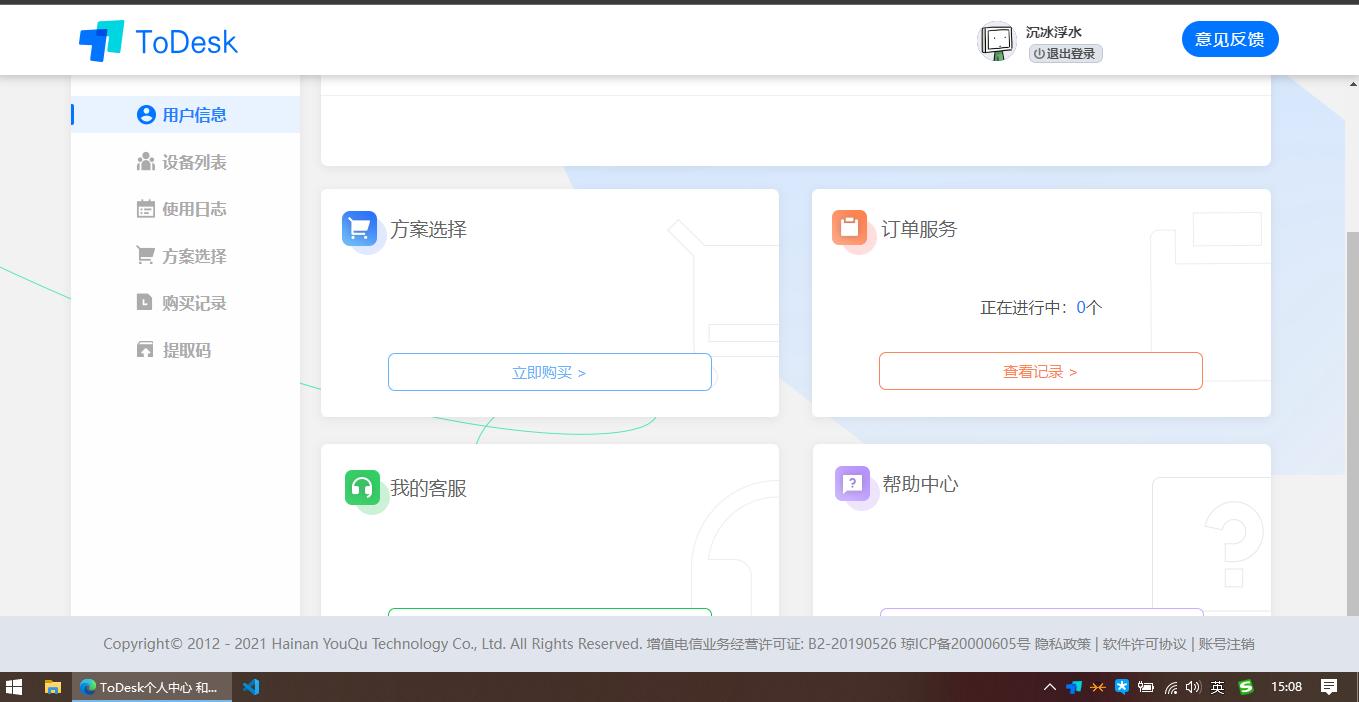 QQ截图20220614150902.png