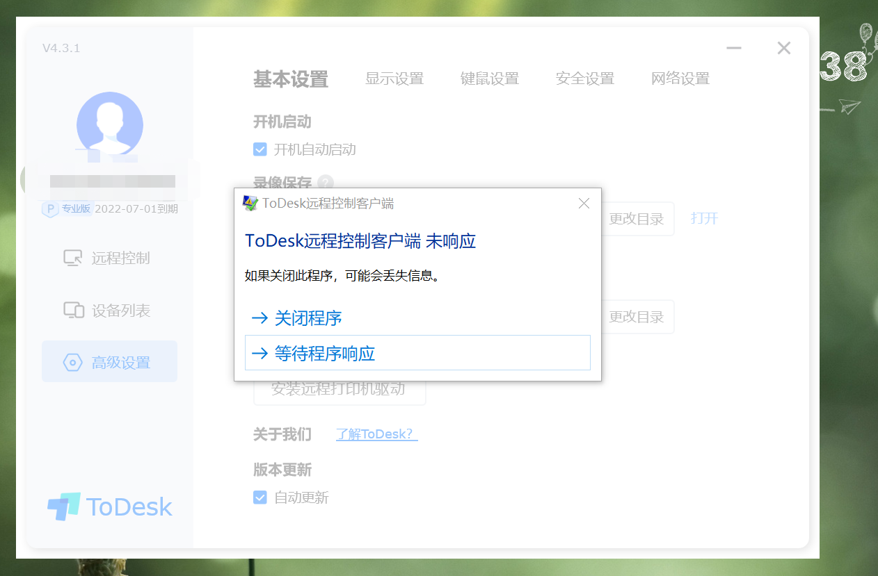 微信图片_20220627153624.png