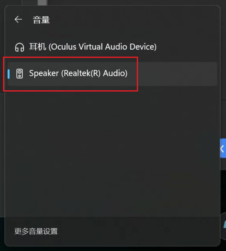 音频输出方式