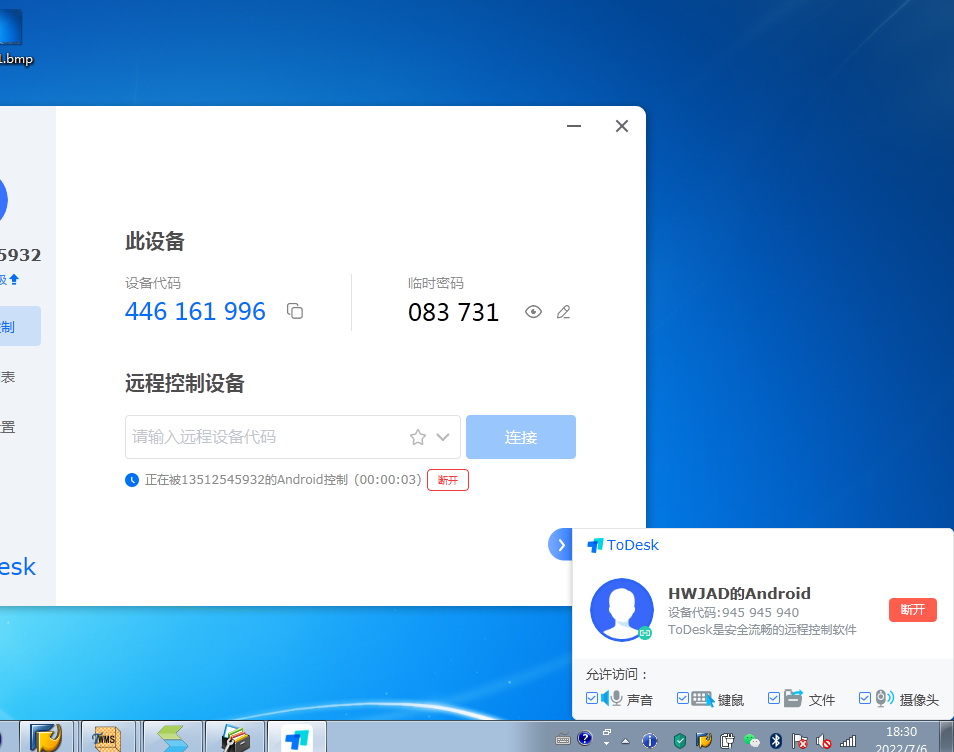 远程后