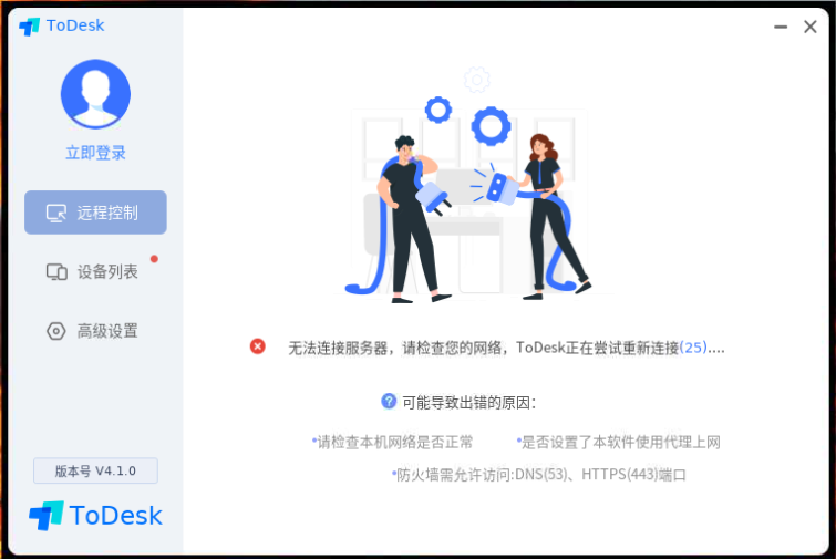 QQ截图20220730095848.png