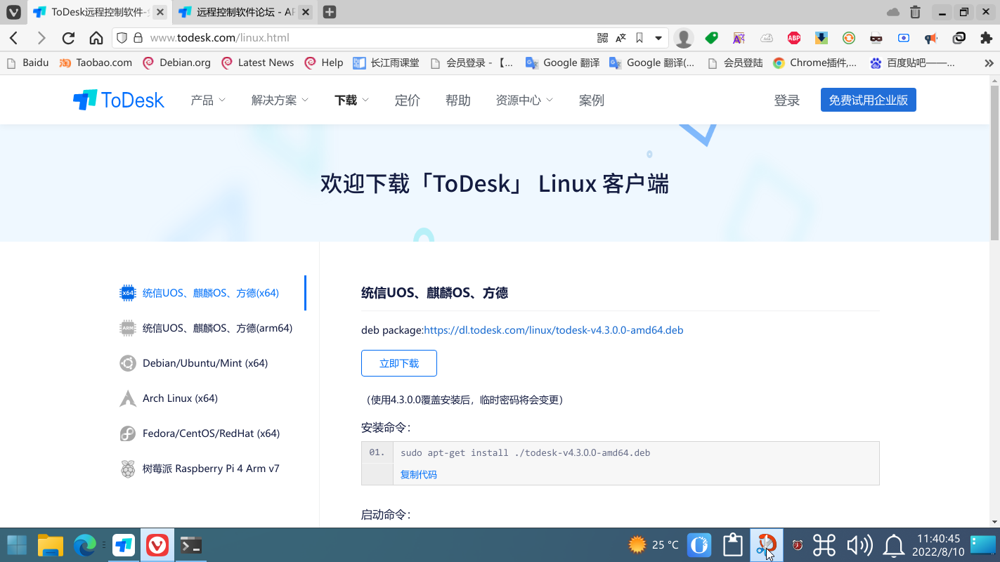 截图_2022-08-10_11-40-47.png
