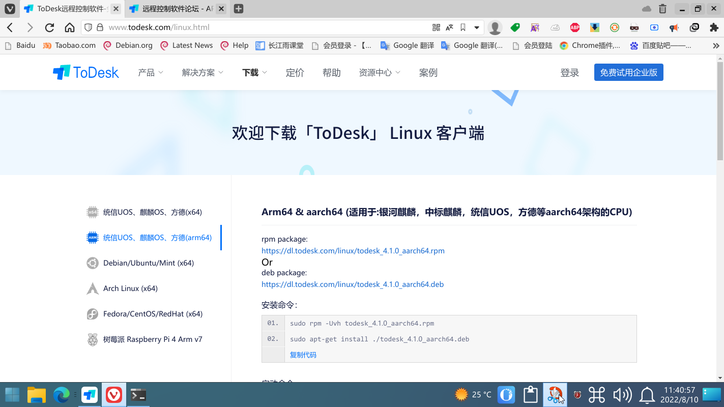 截图_2022-08-10_11-40-59.png