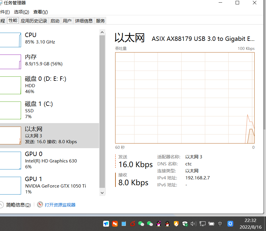 微信截图_20220816223230.png