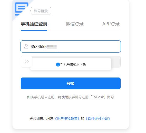 無法認證1.jpg