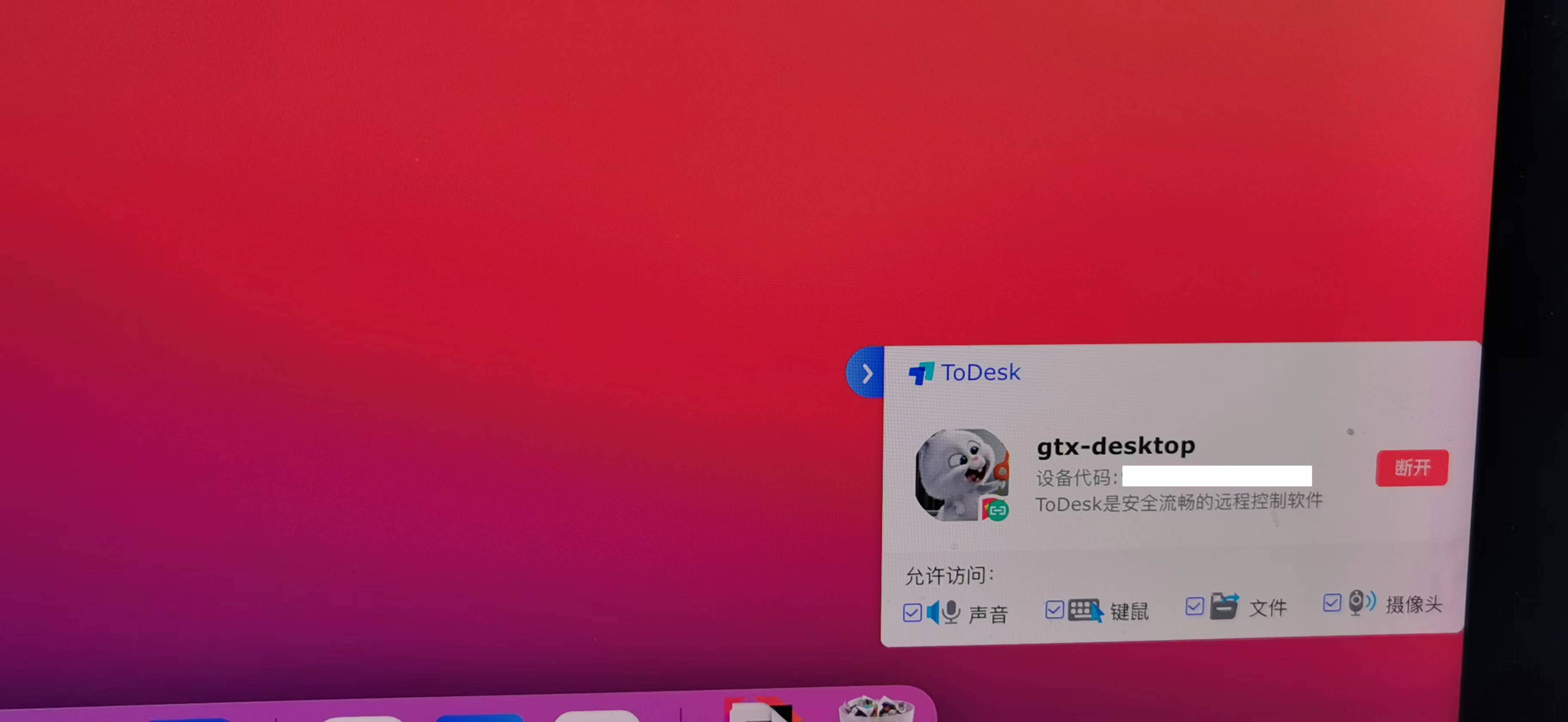 imac 端
