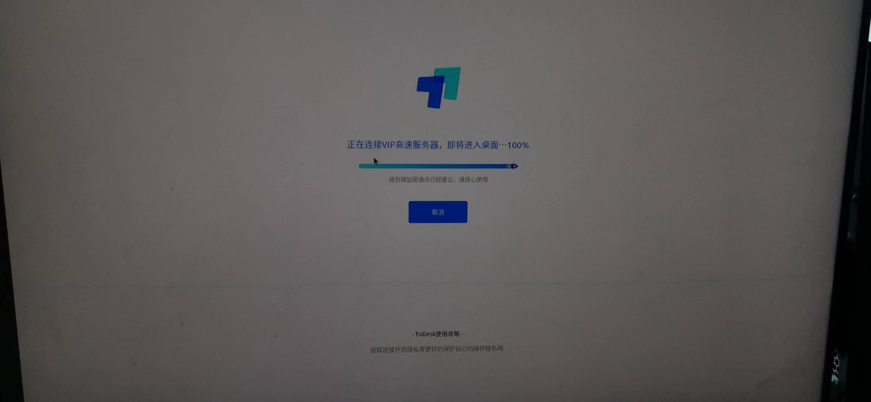 远程 客户端，死在界面上