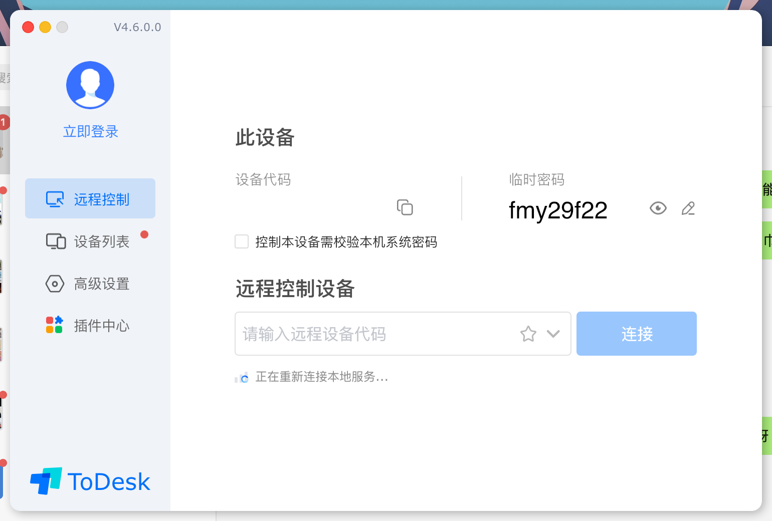 WX20230220-085245@2x.png