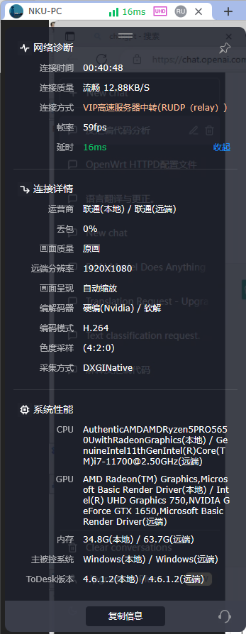 网络信息