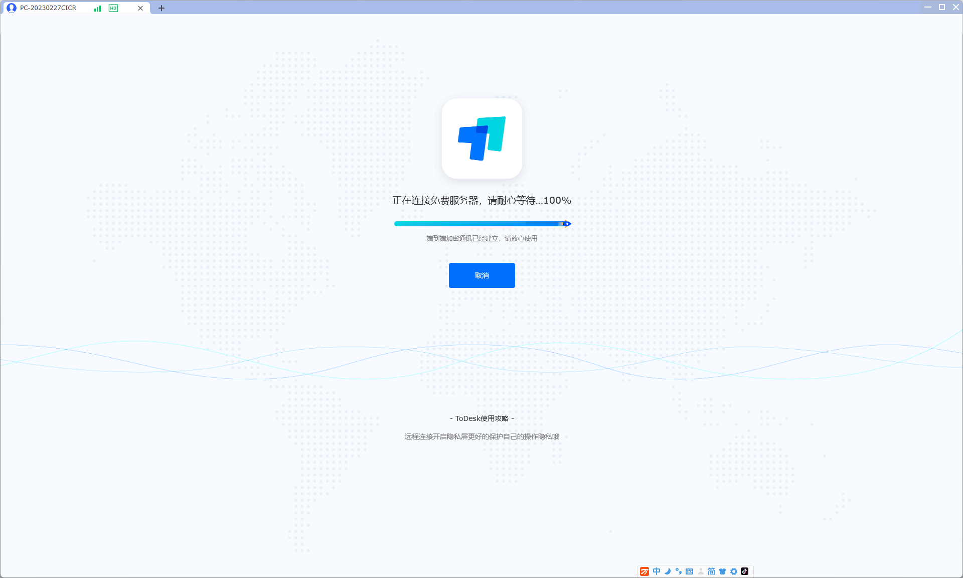 一直卡在100%