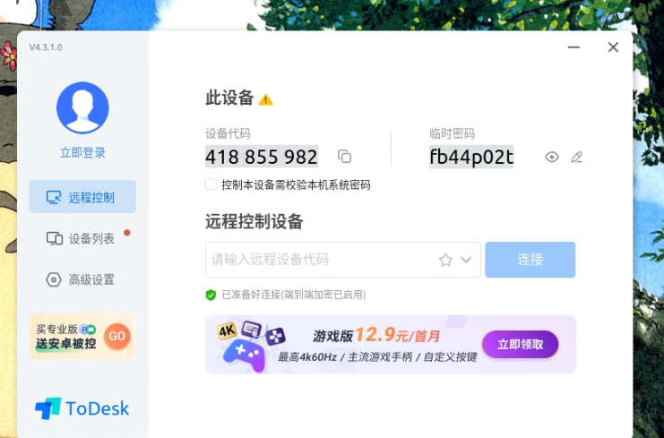 微信图片_20230503210712.png