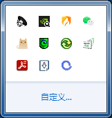 启动软件前状态栏