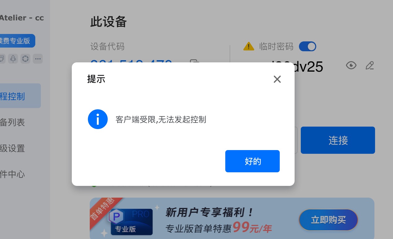 无法控制。