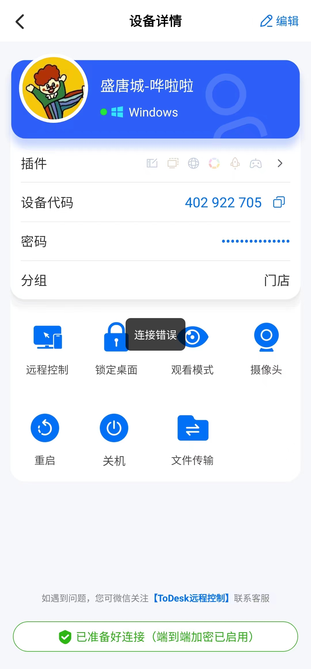 手机端