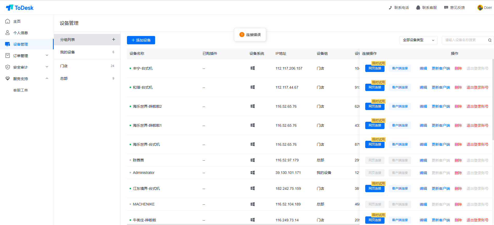 web端