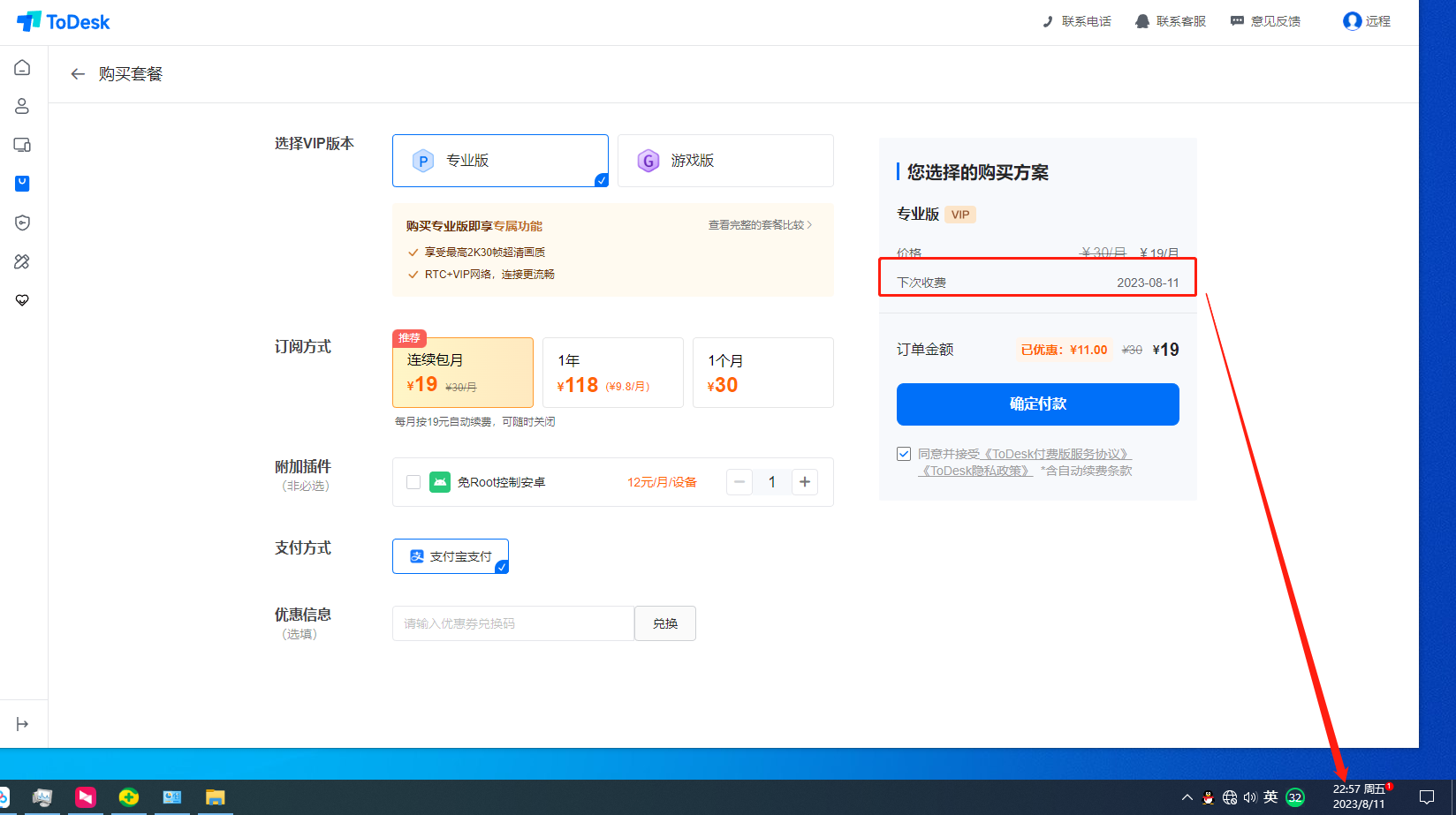 微信截图_20230811225811.png