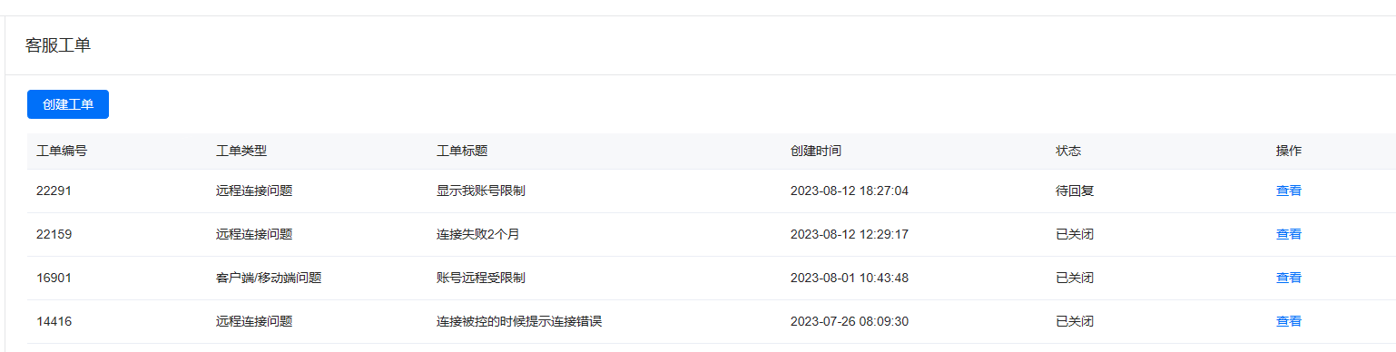 微信截图_20230813145957.png