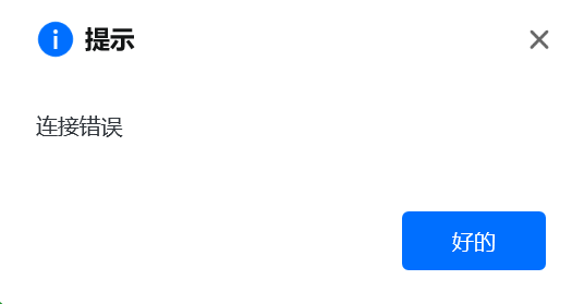 用不了