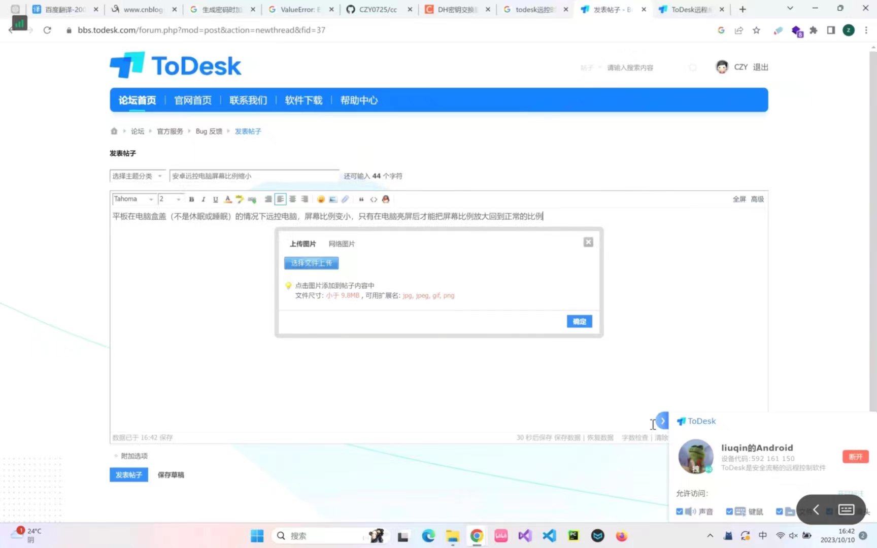 这是亮屏时正常的显示比例