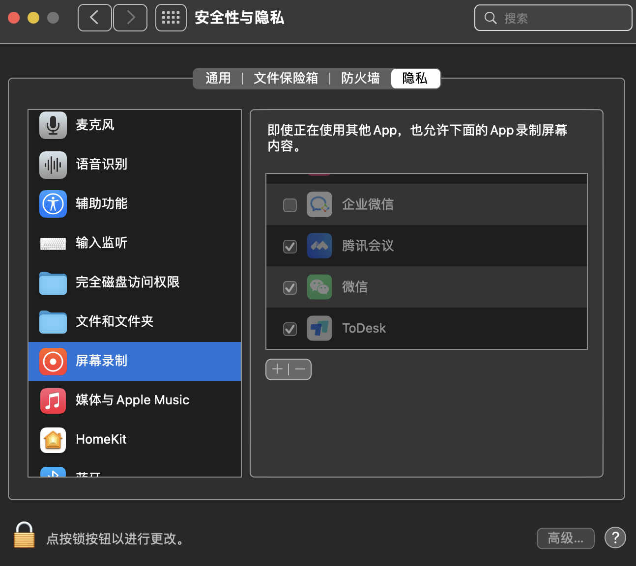 截屏2023-12-16 15.33.08.png