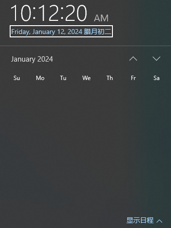 日历.png
