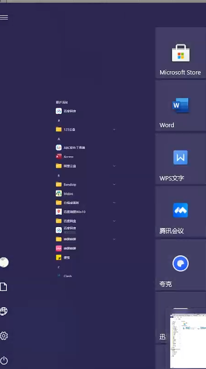 开始菜单界面显示不对.png