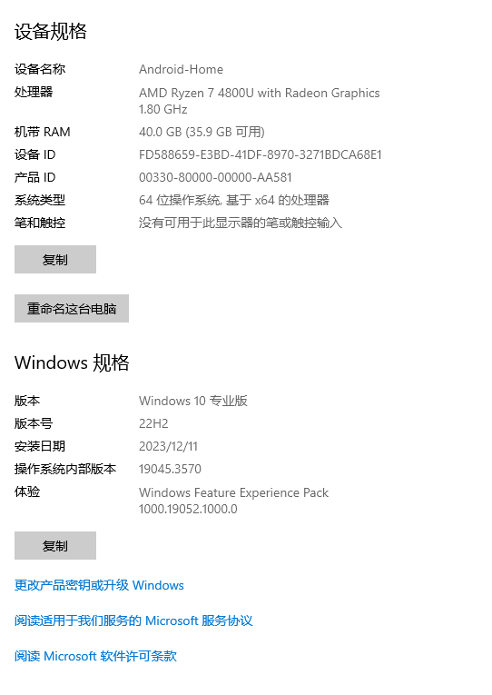 电脑信息.png